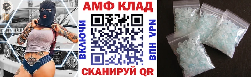 Amphetamine VHQ  Сычёвка 