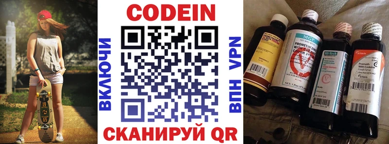 Кодеиновый сироп Lean напиток Lean (лин)  купить наркотики цена  Сычёвка 