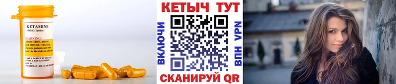 Кетамин ketamine  Сычёвка 